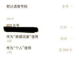 手机卡收不到短信验证码怎么回事呀苹果