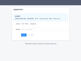 美国手机验证码接收平台是什么样的软件