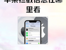怎么才能知道自己的短信验证码呢苹果