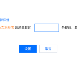 腾讯云短信怎么样才能收到