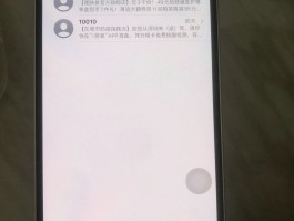 手机临时短信怎么发送不了信息