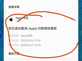 微信授权自动扣费怎么取消掉了呢