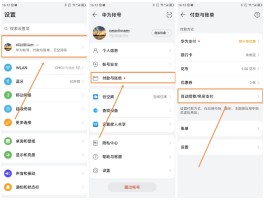 包含华为手机验证码自动填充怎么设置密码保护呢的词条