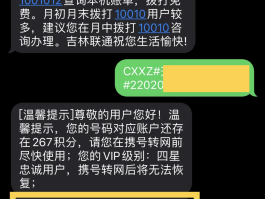 在线短信接收平台有哪些软件可以接收的短信信息的简单介绍