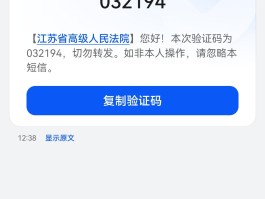 临时短信验证接码怎么弄出来的呢