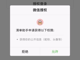 唯品会怎么取消微信授权登陆的