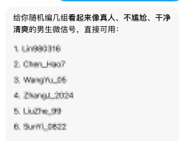 虚拟手机号码可以注册微信账号吗安全吗的简单介绍