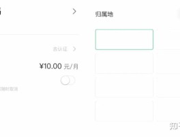 隐私小号保护隐私怎么设置的呢视频教程