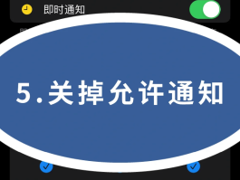 怎样不接收短信息苹果手机通知内容呢