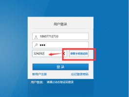 代发手机验证码安全吗可靠吗可信吗
