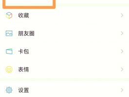 如何关闭微信授权扣款功能服务设置