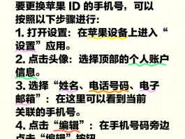 手机临时号码怎么弄出来微信呢苹果