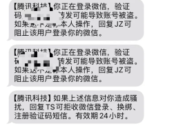 国外收短信验证码是真的吗还是假的