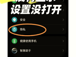 短信验证码没有提示怎么打开手机