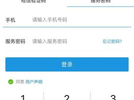 包含2017验证码接收平台下载安装手机版的词条