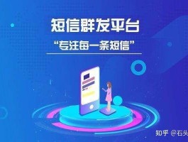 最新免费接收短信平台是什么意思啊知乎的简单介绍