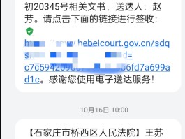 包含中国在线接收短信平台是真的吗还是假的呀的词条