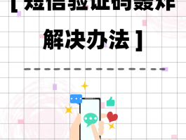 包含美国手机号接收短信验证码怎么弄的啊的词条