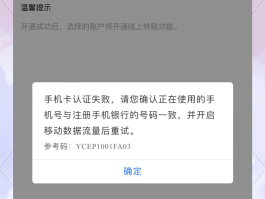 短信验证码不显示在手机顶部了怎么回事呢