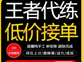 王者接单平台app排行榜苹果版下载
