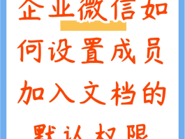 微信授权以后怎么取消掉