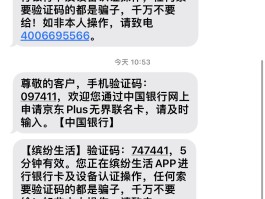 我的短信验证码是什么样子的图片和视频