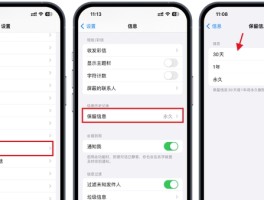苹果手机验证码短信自动删除怎么恢复呢