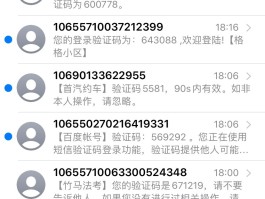 手机验证码收不到怎么办华为荣耀10系统
