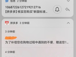 拼多多怎么不接收短信
