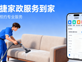 家庭维修网上接单平台哪个好用