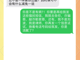 发短信验证码骚扰人犯法吗怎么处理