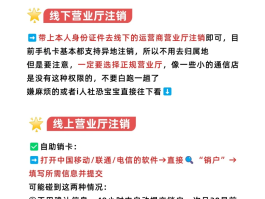 账号验证失败怎么办理注销手机号绑定