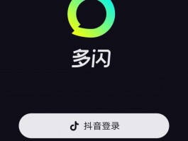 微信授权管理在哪里抖音登录的账号密码