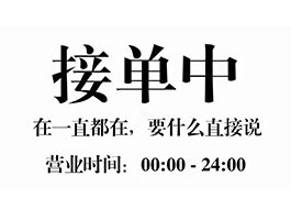 最良心的接单平台有哪些公司可以做的