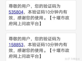包含免费收发短信验证码网站有哪些呢知乎怎么关闭的词条