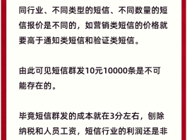 国外接收短信要收费吗多少钱一条