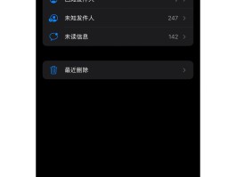 接收短信怎么不显示内容了呢苹果手机