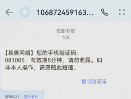 关于手机验证码怎么自动填充华为手机的密码呢视频的信息