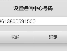 发短信最便宜的号码是哪个号码