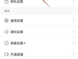 取消苹果和微信授权怎么弄