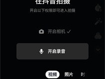 抖音接码软件有哪些功能呢图片下载