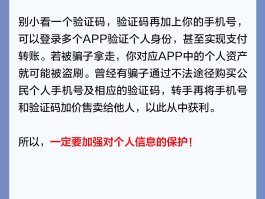 手机验证码属于哪种身份认证