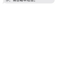 临时短信验证码怎么发的啊图片下载