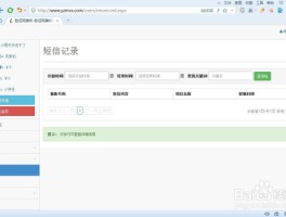 关于网站短信验证码通道怎么设置的呢图片的信息
