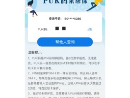 关于接码短信平台哪家好用点呢安全吗可靠吗的信息