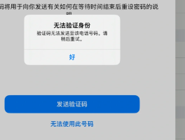 关于国外手机验证码接收平台下载软件安全吗苹果的信息