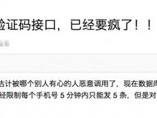 短信验证码骚扰犯法吗知乎视频是真的吗还是假的的简单介绍