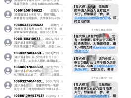 包含国内在线接收短信的软件叫什么来着呢的词条
