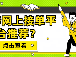 石材网上接单平台有哪些好