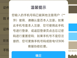 注册手机验证码怎么获取的呢